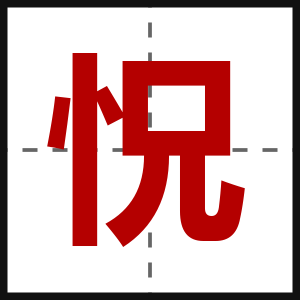 怳