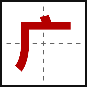 广