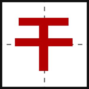 干