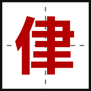 侓
