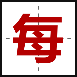 每