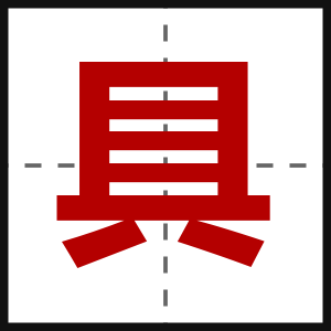 具