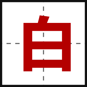 白