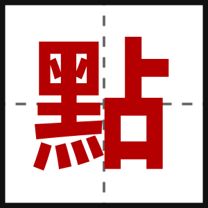 點