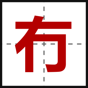 冇