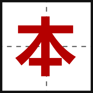 本