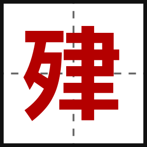 肂