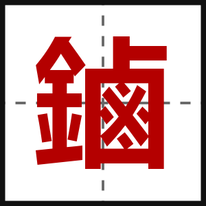 鏀