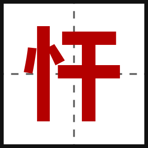 忓