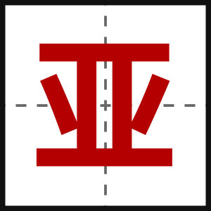 亚