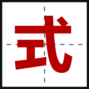 式