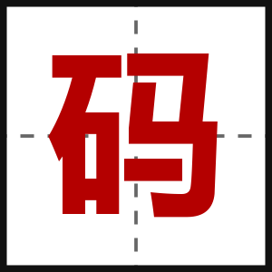 码