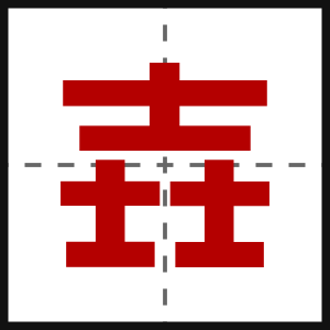 壵