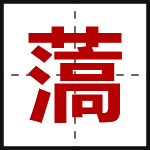 薃