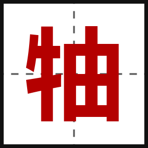 牰