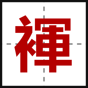 褌