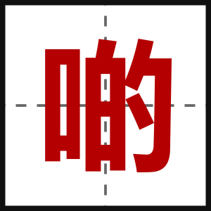 啲