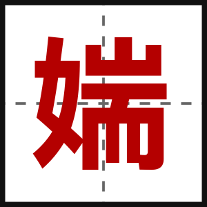 媏