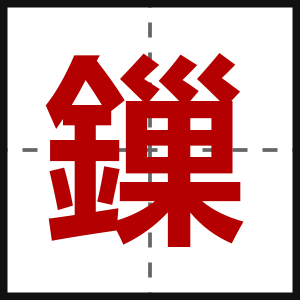 鏁