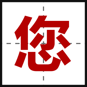 您