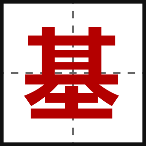 基