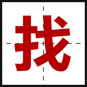 找