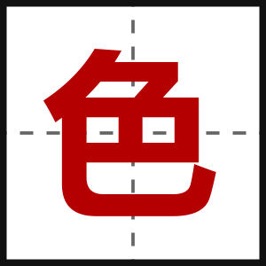 色