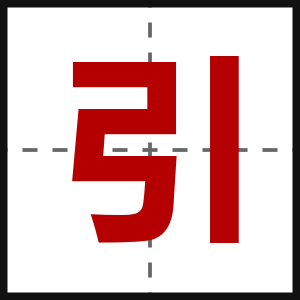 引
