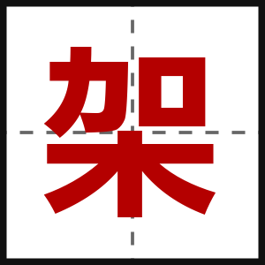 架