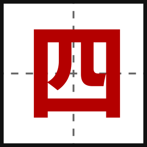 四