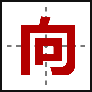 向