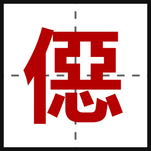 僫