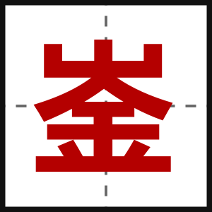 崟