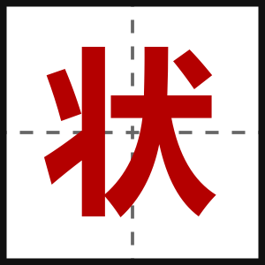 状