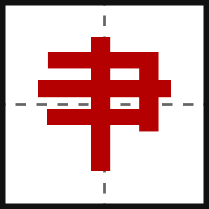 肀