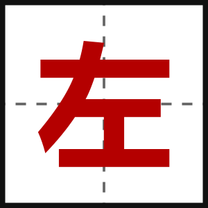 左
