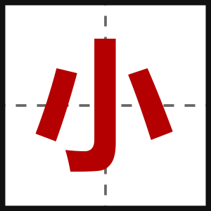 小