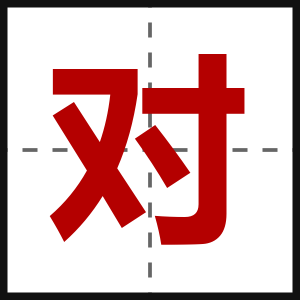对