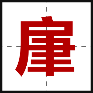 肁