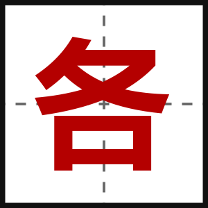 各
