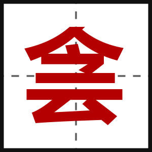 侌