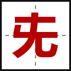兂