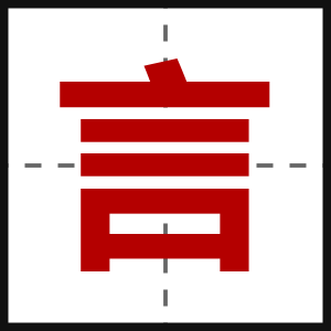 言