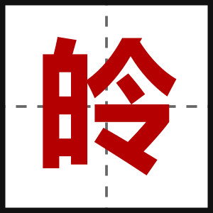 皊