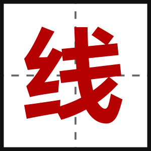 线