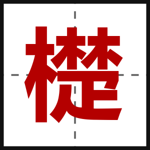 檚
