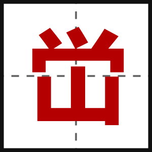 峃