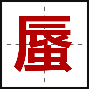 蜃