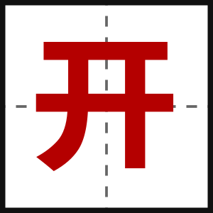 开