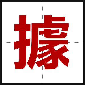 據